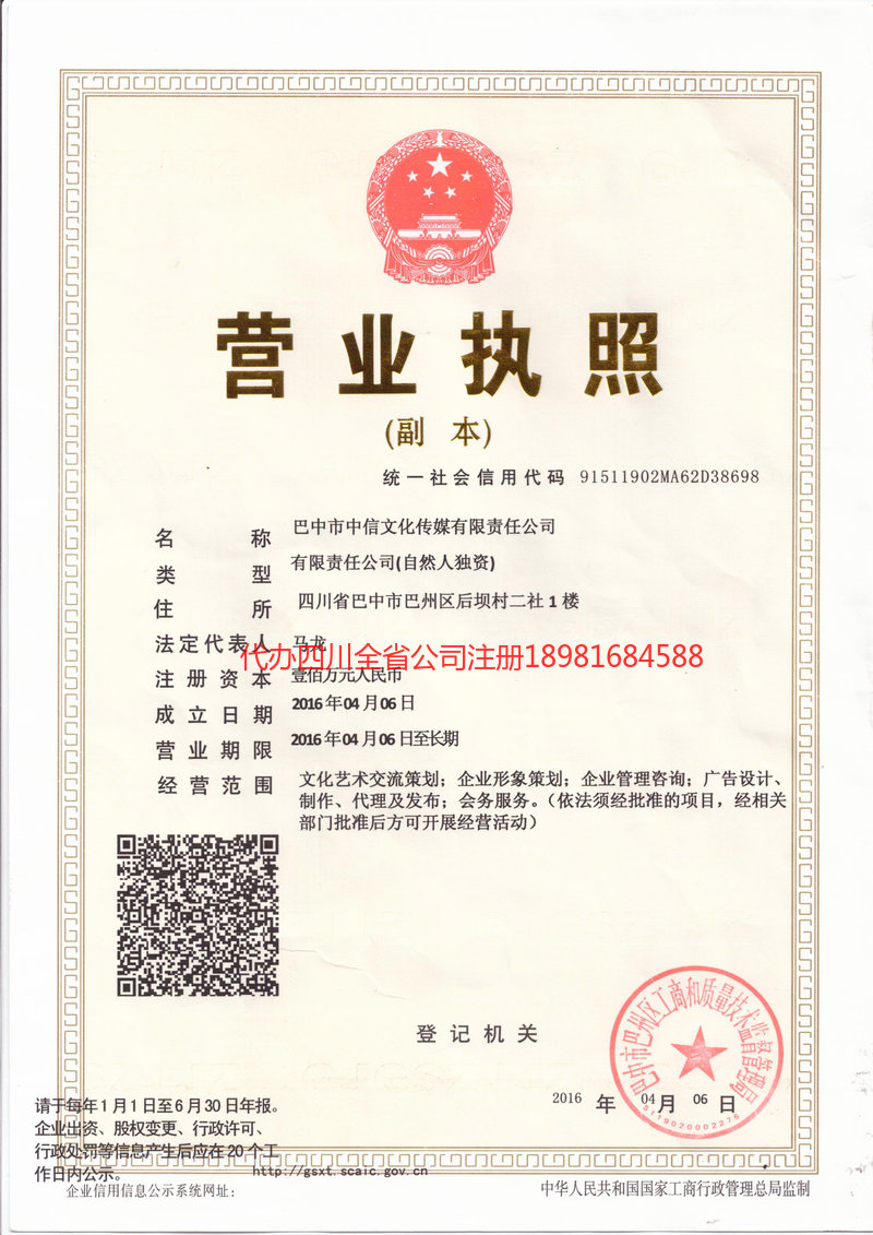 东港东港中信文化传媒有限责任公司