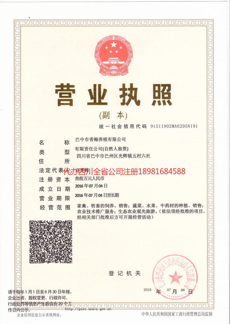 东港东港香梅养殖有限公司